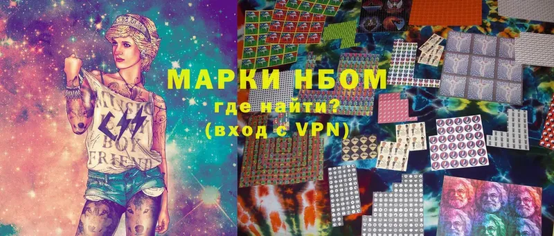 Марки NBOMe 1,8мг  Севастополь 